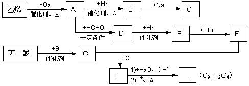 已知:①乙醛甲基上的氢原子都是a氢原子,活性较大,都可以与甲醛中的醛