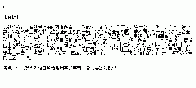 下列词语中的字的读音没有错误的一组是( )a 棨(qǐ)戟 簪笏 窈窕尔