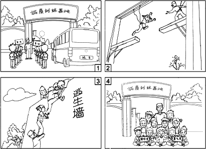 假设你是红星中学高二(1)班的学生李华.