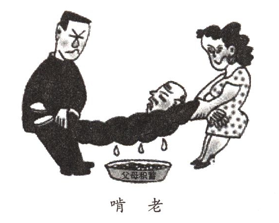 (2012黑龙江牡丹江) 仔细观察漫画《啃老》,说说漫画的含义.